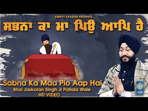 Sabna Ka Maa Pio Aap Hai - Bhai Jaskaran Singh Patiala Wale - Gurbani Shabad Kirtan - Amritt Saagar