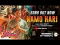 Namo Hari Song | नमो हरि | Kanjoos Makhichoos |Kunal Kemmu |Saaj Bhatt |Shabbir Ahmed |Deepak Mukut
