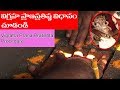 దేవతామూర్తి విగ్రహాల ప్రాణ ప్రతిష్ఠ 