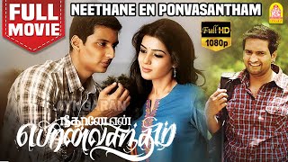 Neethane En Ponvasantham Full Movie   Jiiva  Saman