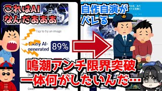 【悲報】鳴潮さん 悪意ある何者かに公式画像をAIで再生成され、あたかもAIを使っているかのようにデマを流されてしまう…に対する中国人ニキたちの反応集