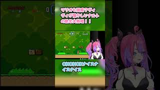マリオも困惑？ヴィヴィが懐かしいナルトの歌を大熱唱！！　#綺々羅々ヴィヴィ #ヴィヴィ切り抜き #ホロライブ #スーパーマリオワールド #hololive #切り抜き