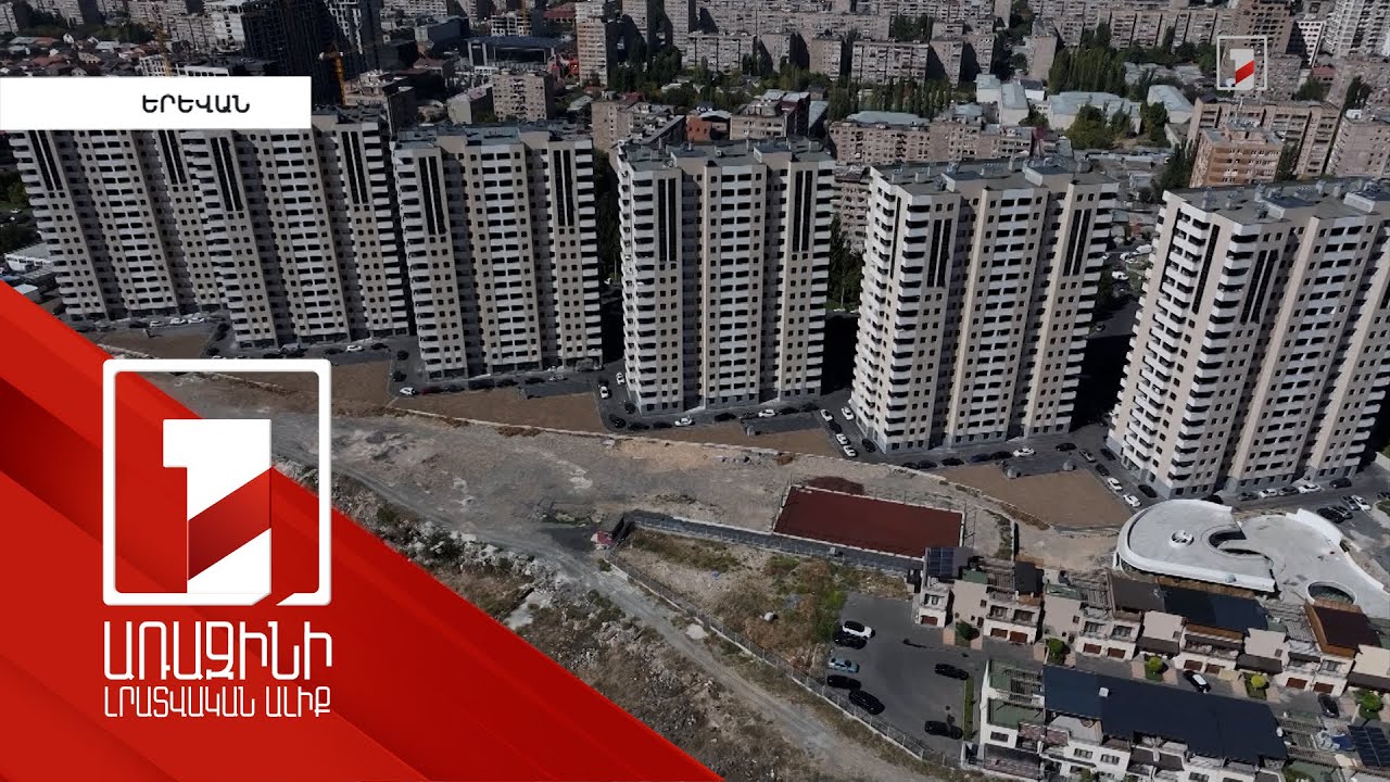 Ա. Միկոյան 64 հասցեի բնակիչները պահանջում են բաժնային սեփականություն համարվող 4 հազար քմ հողատարածքը