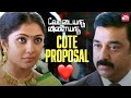 Vettaiyaadu Vilaiyaadu Magical Cute Romantic Scene ️ Kamal Haasan Jyothika GVM Sun NXT