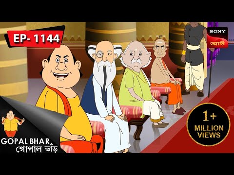 নববর্ষের হালখাতা | Gopal Bhar | Episode - 1144