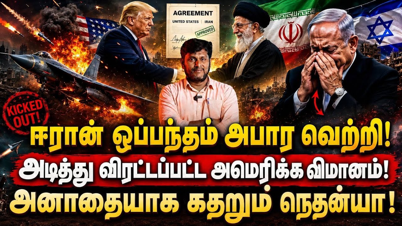 ஈரான் ஒப்பந்தம் அபார வெற்றி!அமெரிக்காவை பின்வாங்க ?