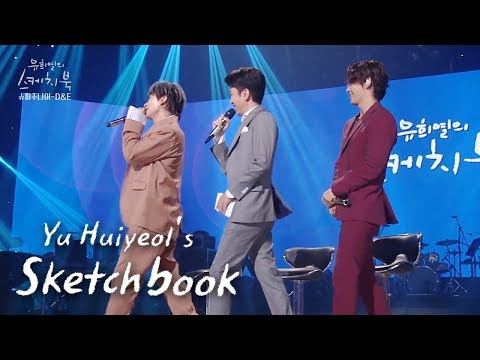 Super Junior D&E, Can We See a Snippet of the Dance? [Yu Huiyeol’s Sketchbook Ep 407]