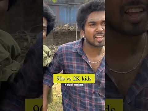 90s Vs 2K kids 😂