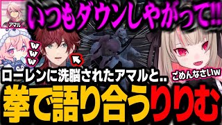 【GTA面白まとめ】りりむ「アマルはオウム返ししてるだけ」【魔界ノりりむ/ローレンイロアス/nqrse/ズズ/バニラ/一ノ瀬うるは/にじさんじ切り抜き】