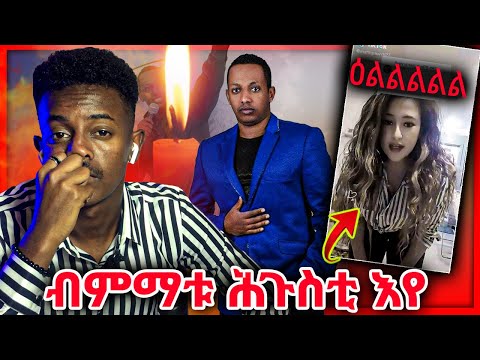 🔥ማዲንጎ ኣፈወርቒ ፀላእየይ እዩ እንኳዕ ጋሕ በለ ሕልፍቲ ትግራወይቲ || Madingo Afewerki Ethiopia