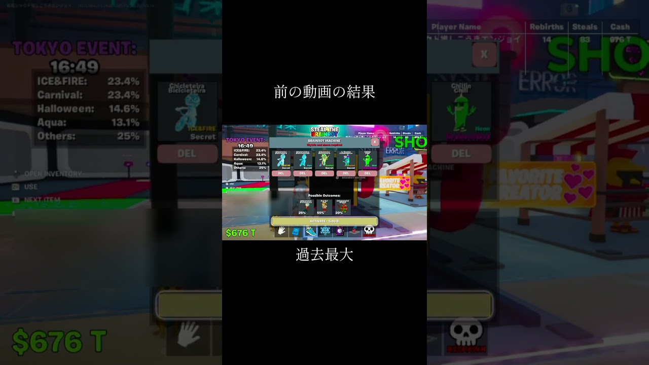 終わった…#brainrot #stealabrainrot #fortnite #賭け