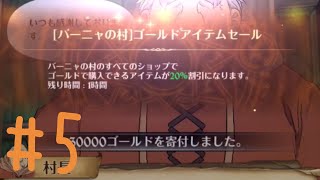 [七つの大罪 アプリ 実況]詐欺師の爺さんに寄付の巻[がんもと]