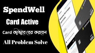 How To Active Spend well Bank Card | Spend Well Card 2022