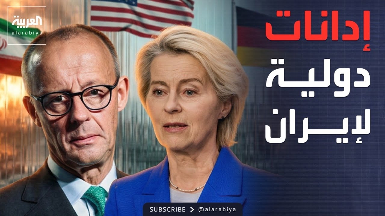 فيديو | العراق يخفض أسعار النفط لمن يعبر مضيق هرمز.. وإدانات دولية لإيران