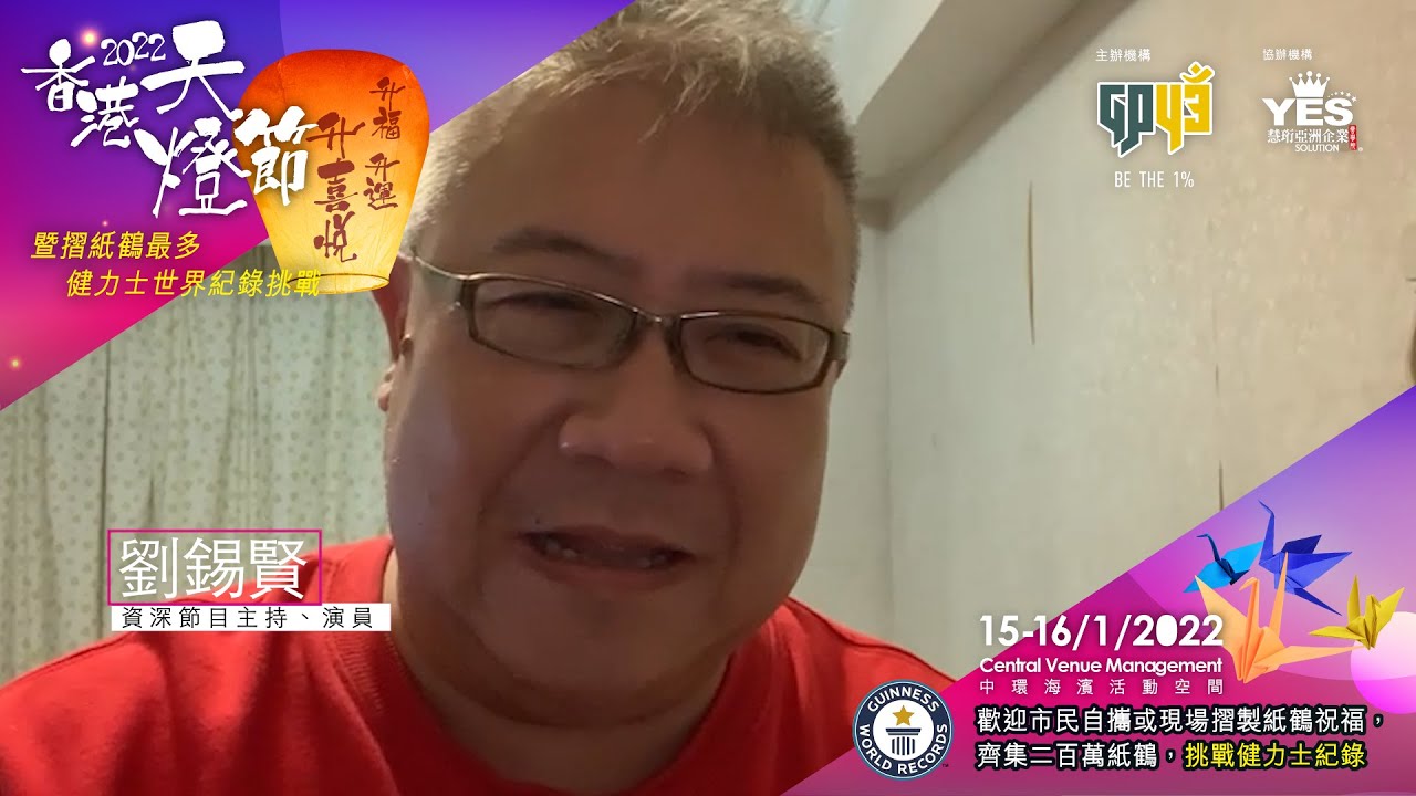 劉錫賢