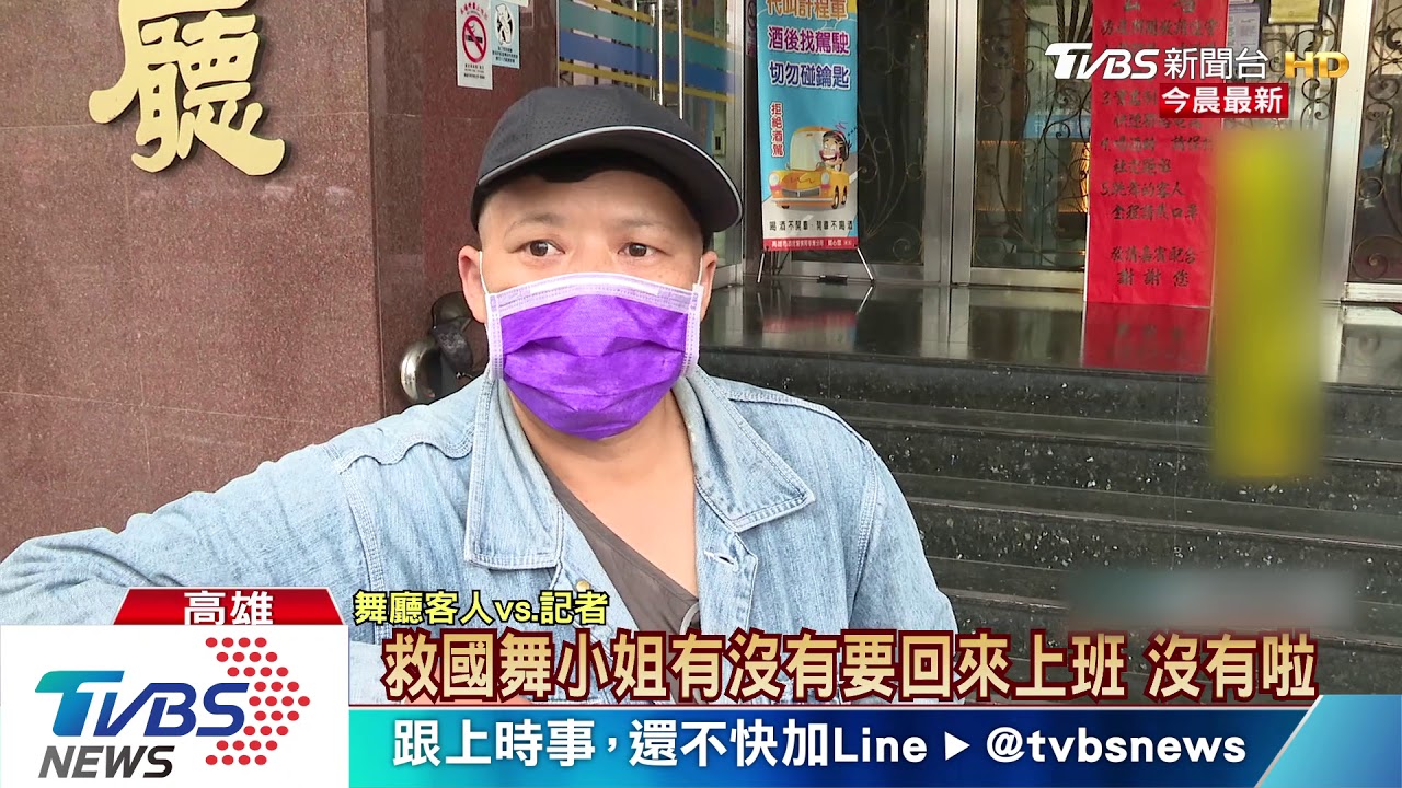 高市八大解禁　金芭黎復業約2成客來捧場