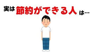 【簡単節約】今すぐ実践！おすすめの節約術15選