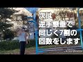 【筋トレ】時間がない時に背中と胸と腕を追い込むスーパーセット!
