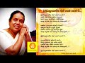 Buddhanu Bawena Nanda Malanee බුද්ධානු භාවේන නන්දා මාලන�