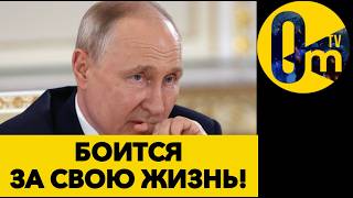 ФИНАЛЬНЫЙ УД@Р ПО ПУТИНУ!