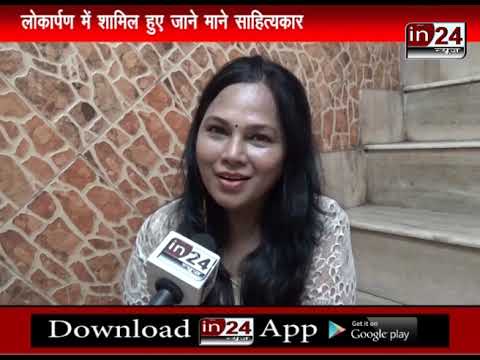 shruti bhattacharya book vimochan