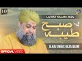 Subha Taiba M Hoi Batta H Bara Noor Ka Owais Raza Qadri 2024