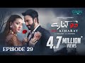 Do Kinaray Episode 29 Subtitles 1st July 2025 Momina Iqbal Junaid Khan Green Entertainment