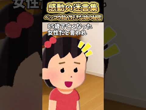 お菓子の好みが激シブな4歳の娘が突然…【感動】
