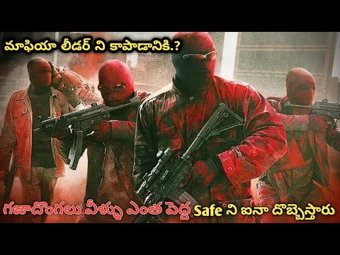 Mafia leader ని కాపాడానికి వీళ్ళు ఏదైనా చేస్తారు | movie explained in telugu
