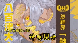 [問卦] 白沙屯為什麼要堅持是神力在驅動？