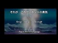 IKUSA Lyrics Jp Eng DBZ Movie 2 Ending Theme