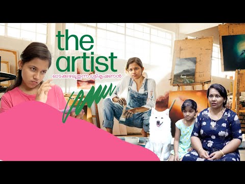 The Artist | ചിത്രകാരി | Comedy Short Film