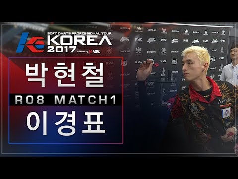 Hyunchul Park vs Kyeongpyo Lee - Ro.8 Match1 - Dartslive KOREA 2017 STAGE 4 DAY5