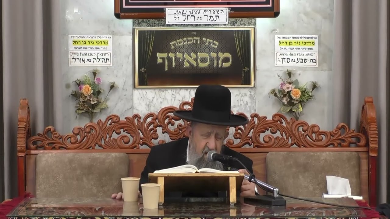 הרב בן ציון מוצפי | כי תשא תשפ"ו | מוסאיוף