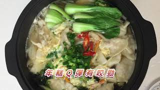【料理123】韓式餃子年糕湯
