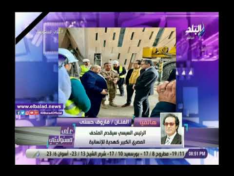 يتم زيارته في عدة أيام.. فاروق حسني المتحف المصري الكبير لا مثيل له بالعالم