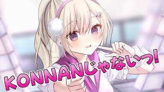 【龍が如く5】KONNANじゃないっ！/(澤村遥)coverななりー