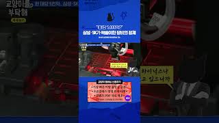 1대당 5,000억? 삼성·SK가 싹쓸이한 장비의 정체 / 비디오머그 / 교양이를 부탁해