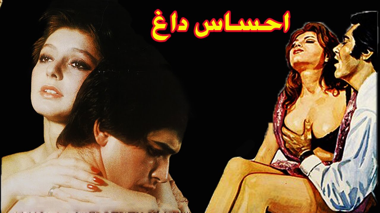 فیلم عاشقانه احساس داغ با حضور گوگوش  - بدون سانسور