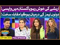 Khush Raho Pakistan Season 9 | TikTokers Vs Pakistan Stars | Faysal Quraishi Show|23rd December 2021