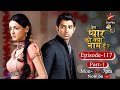 Iss Pyar Ko Kya Naam Doon? | Season 1 | Episode 117- Part 1