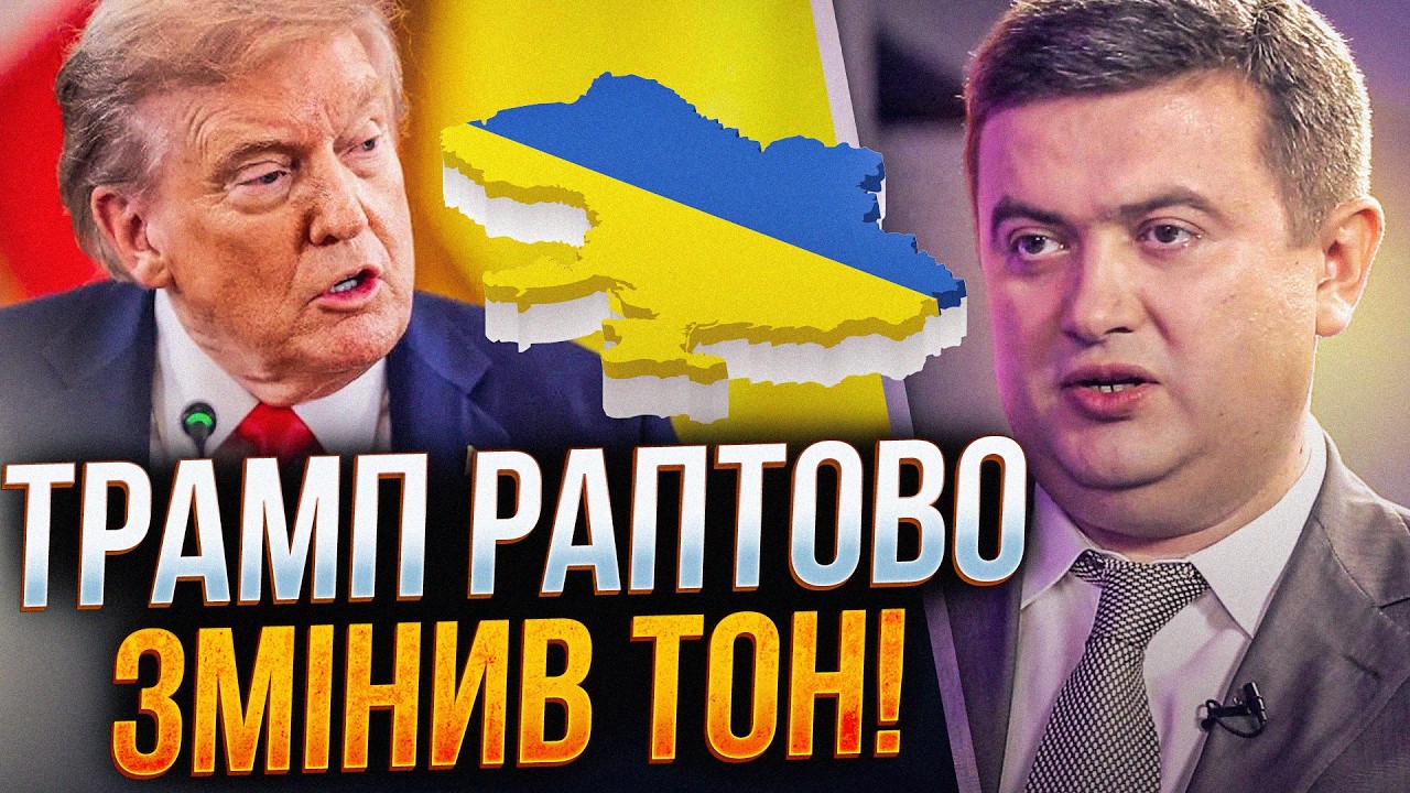 🤯 Трамп шокував заявою про Україну! Те, що сталося далі, приголомшило всіх / ?