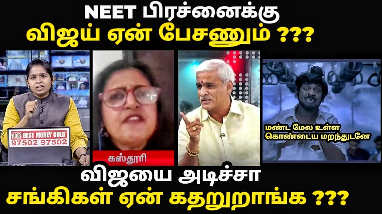 விஜயை திட்டுனா சங்கிங்க்ளுக்கு ஏன் கோவம் வருது| #delhiprot