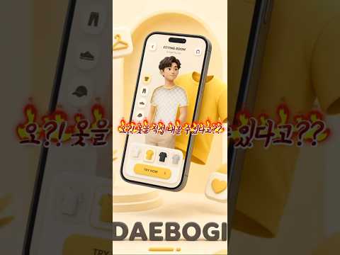 대보기(Daebogi) video thumbnail