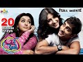 Oh My Friend Telugu Full Movie | Siddharth, Shruti ...