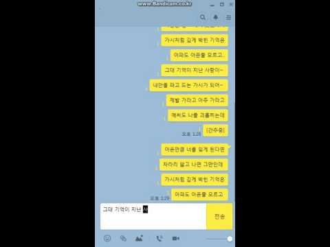 버즈 가시[카카오톡 버젼]