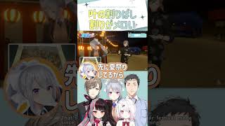 【3D夏祭り】叶の割りばし割りがメロい【切り抜き/叶/樋口楓/椎名唯華/社築/夜見れな/ eng sub 】  #にじさんじ #にじさんじ切り抜き #叶 #shorts