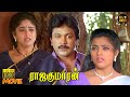 Rajakumaran Full Movie HD Prabhu Goundamani Senthil Meena Nadhiya Hit Movies