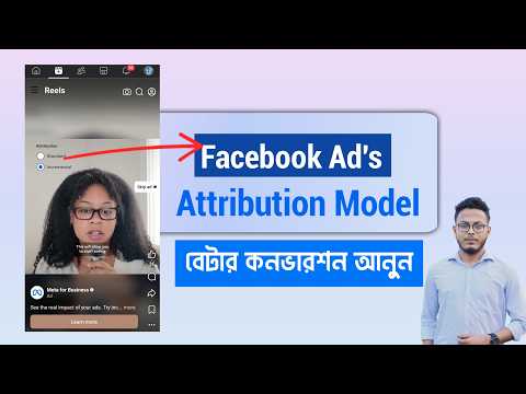 Facebook Attribution Settings Tutorial Standard Vs Incremental Attribution