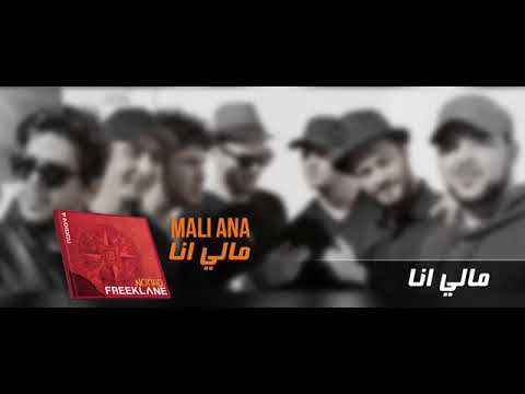 Freeklane Album Nomad   Mali Ana